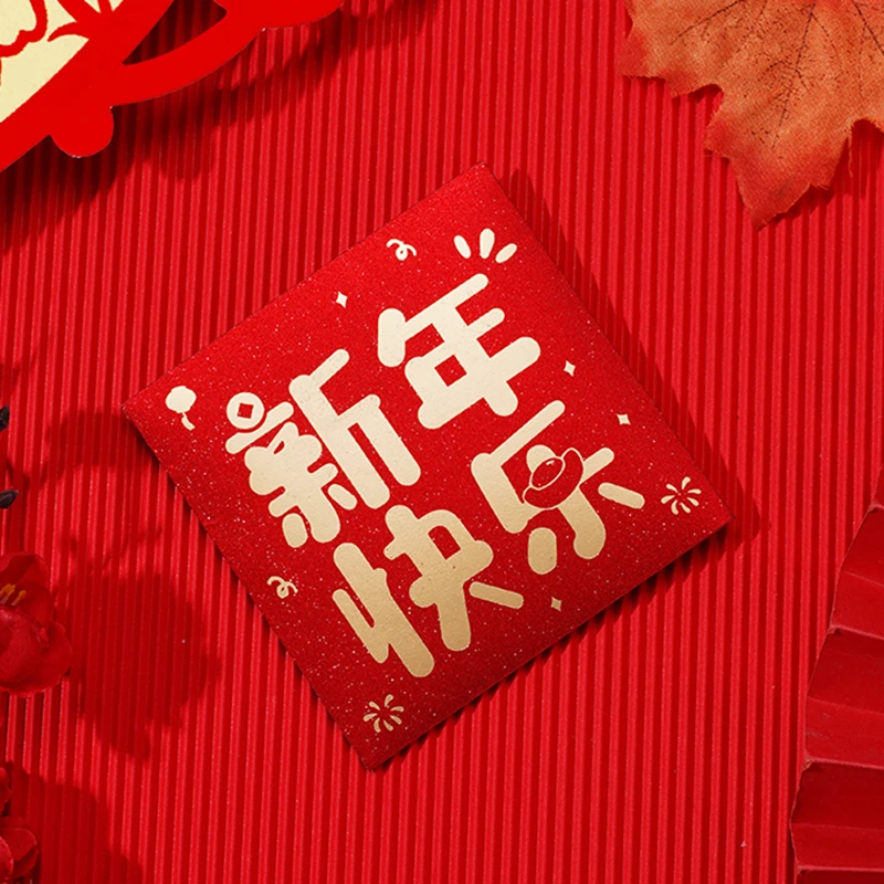 【买一发五】【厂家直销】创意通用红包袋高档金葱大吉大利2024利是封