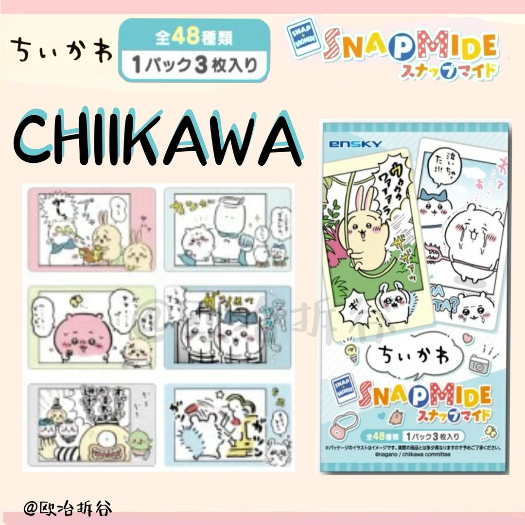 【chiikawa拍立得】 拆袋 乌萨奇小八吉伊 ensky正版 全48种