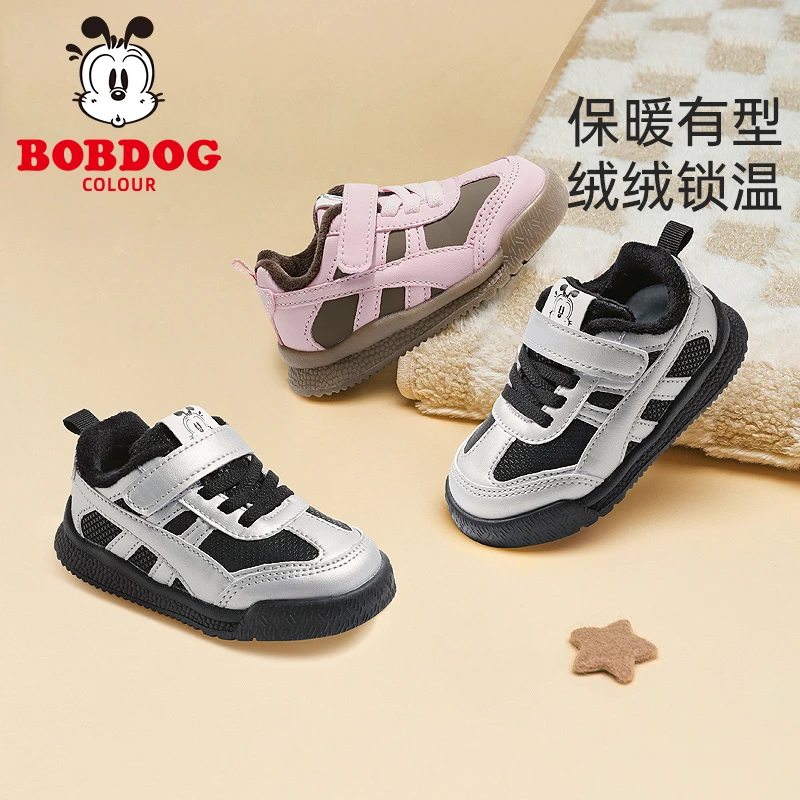 BOBDOG COLOUR/巴布豆卡乐冬季新款保暖儿童鞋子年货节断码清货中