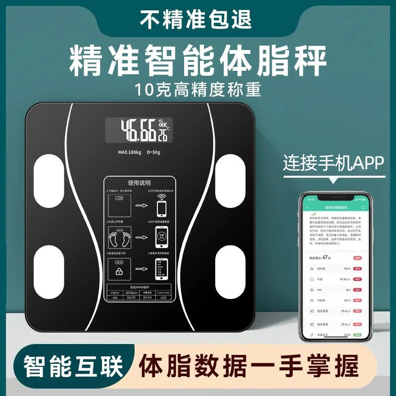 家庭电子体脂秤家用精准充电体重称高精度智能电子称小型人体秤
