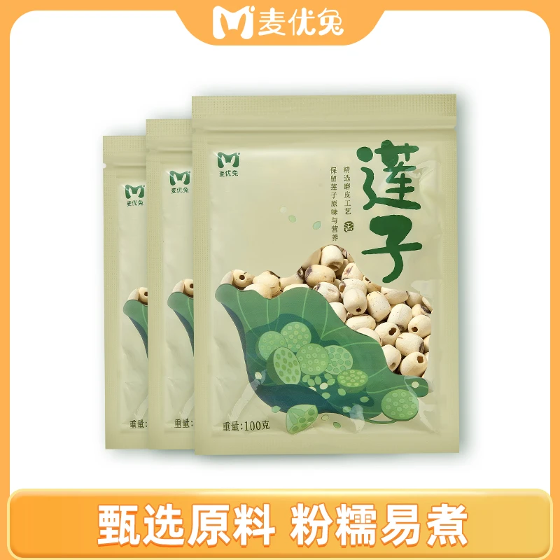 麦优兔湖南特产湘潭白莲子干货去芯莲米 100g*3袋新莲磨皮湘莲