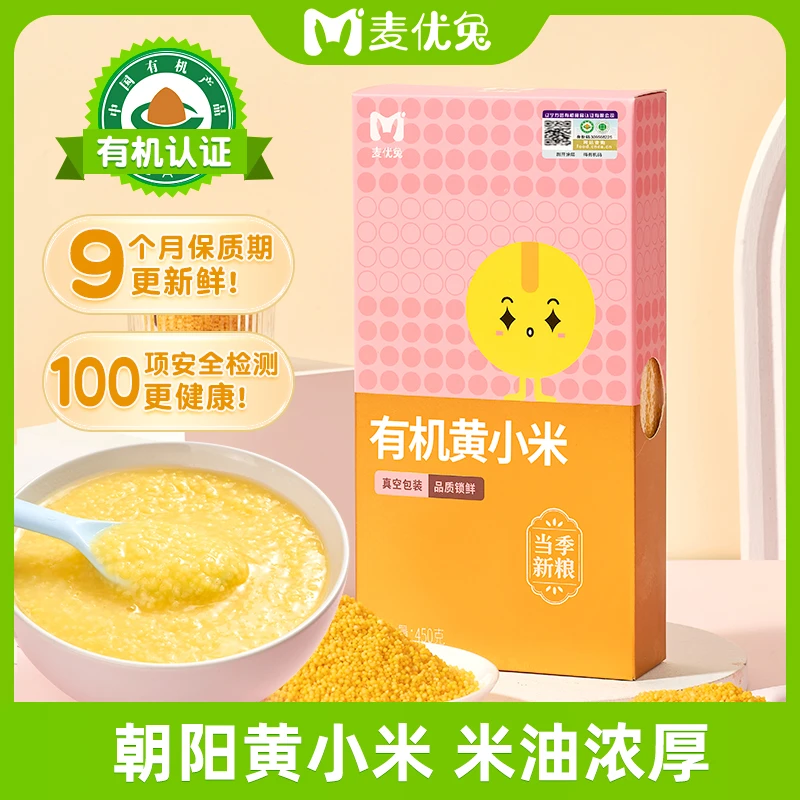 【赠收纳瓶】麦优兔有机黄小米450g