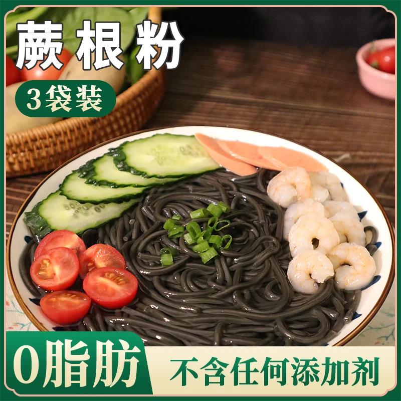 四川特产0脂凉拌粉条酸辣粉干粉180g*3袋蕨根粉丝
