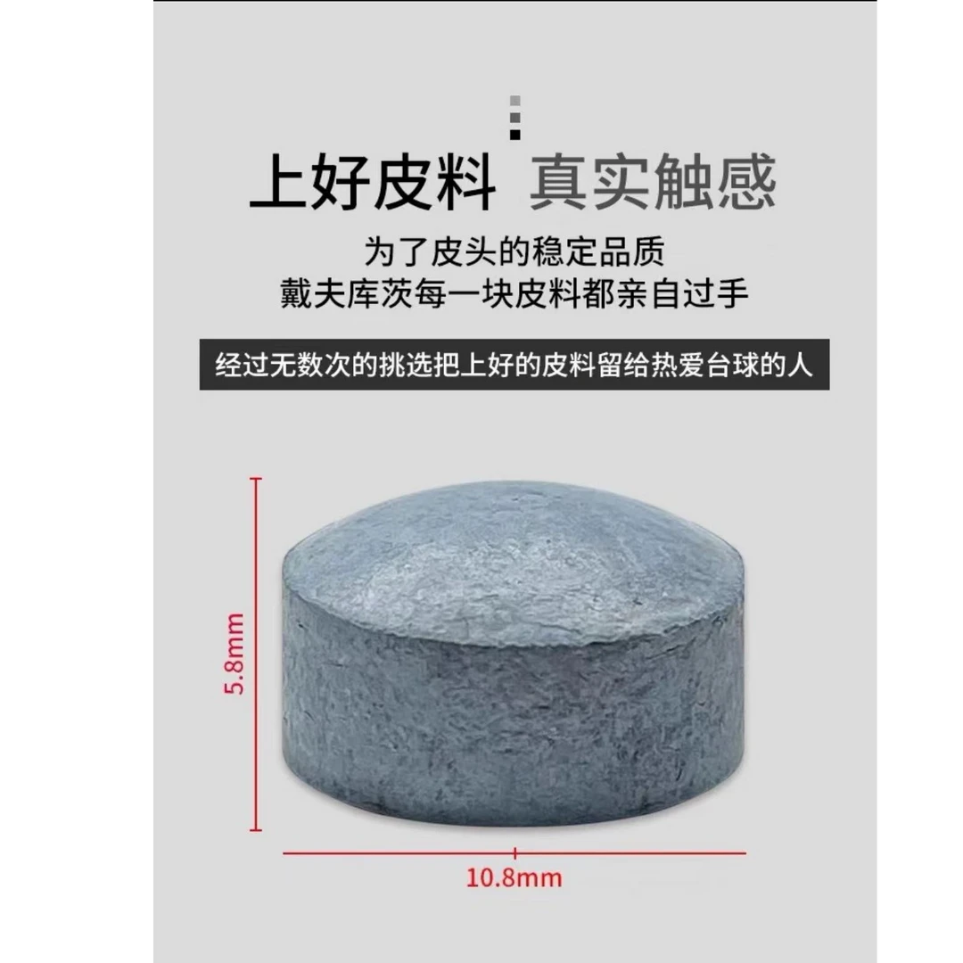 英国戴夫库茨皮头斯诺克职业杆头中式黑八小杆头皮头桌球杆枪头