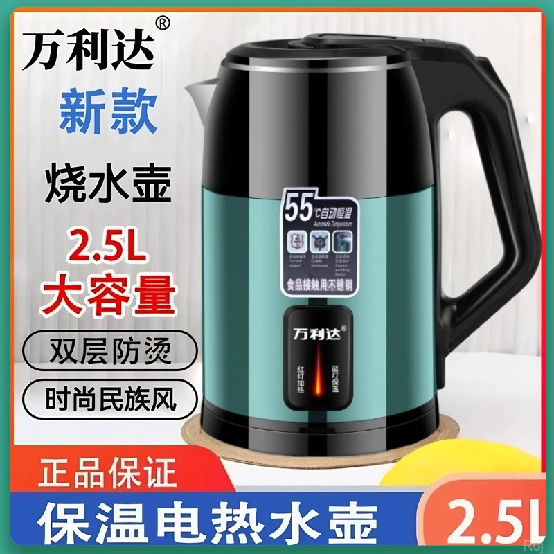 万利达正品加厚恒温保温烧水壶家用耐用快煮大容量开水壶自动断电