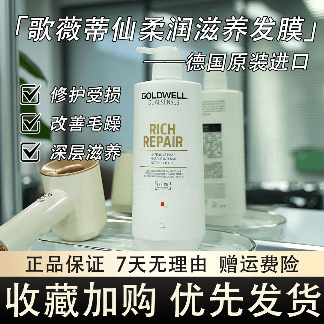 歌薇姬丽丝角蛋白修护发膜蚕丝护发焗油水疗素歌薇蒂仙柔润滋养1L