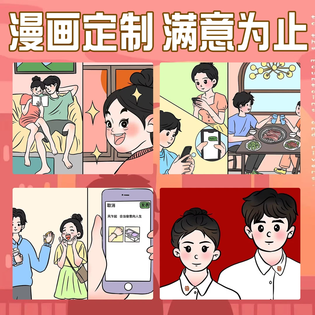 定制万宁叔同款情侣漫画书男女朋友过生日520情人节七夕礼物画册