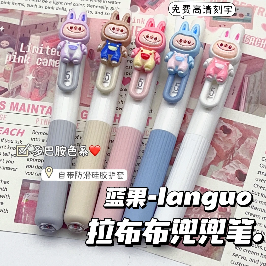 【免费刻字】蓝果拉布布兜兜笔Ins风高颜值学生刷题笔黑色速干0.5