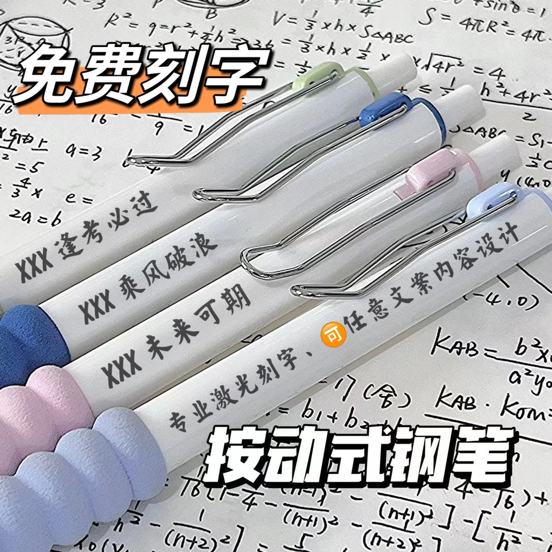 按动钢笔ins海绵握笔三年级小学生0.38mm书写练字专用墨囊可替换