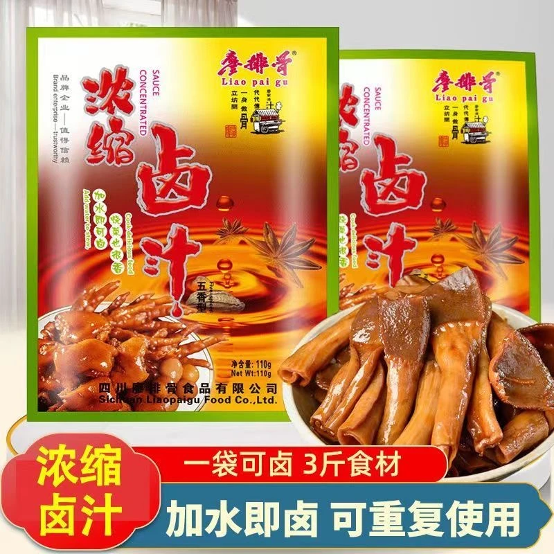 卤料廖排骨浓缩卤汁五香麻辣卤汁110g自家卤商用卤料家用卤肉料包