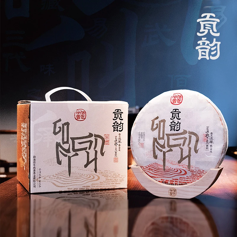 22年佰年尚普贡韵普洱茶（生茶）