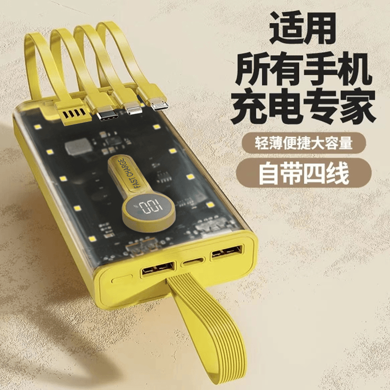 maixull 超级快充自带四线66W氛围灯透明充电宝20000毫安大容量移动电源T