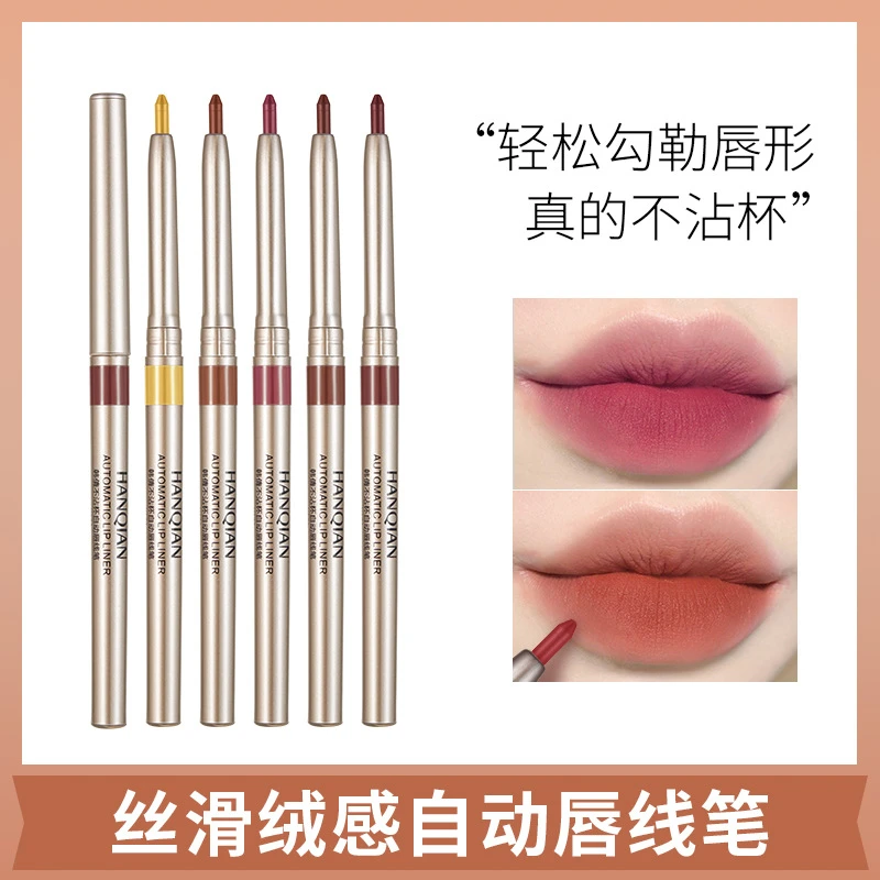 韩倩自动旋转唇线笔小批量口红笔防水持久哑光勾线唇笔彩妆不掉色