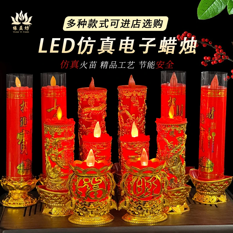 LED电烛台电子蜡烛灯大全长明灯电池款套装无烟环保节能电子灯