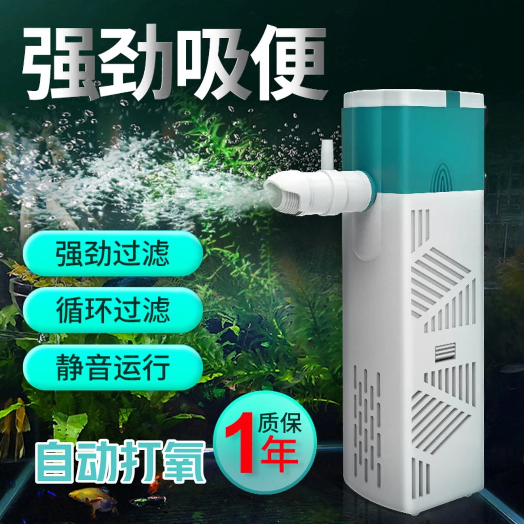 四合一过滤器鱼缸内置净水循环系统增氧雨淋静音家用小型抽水泵