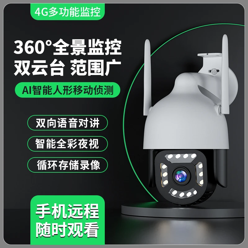 智能监控器360旋转夜视高清室外无线无需wifi手机远程对讲摄像头