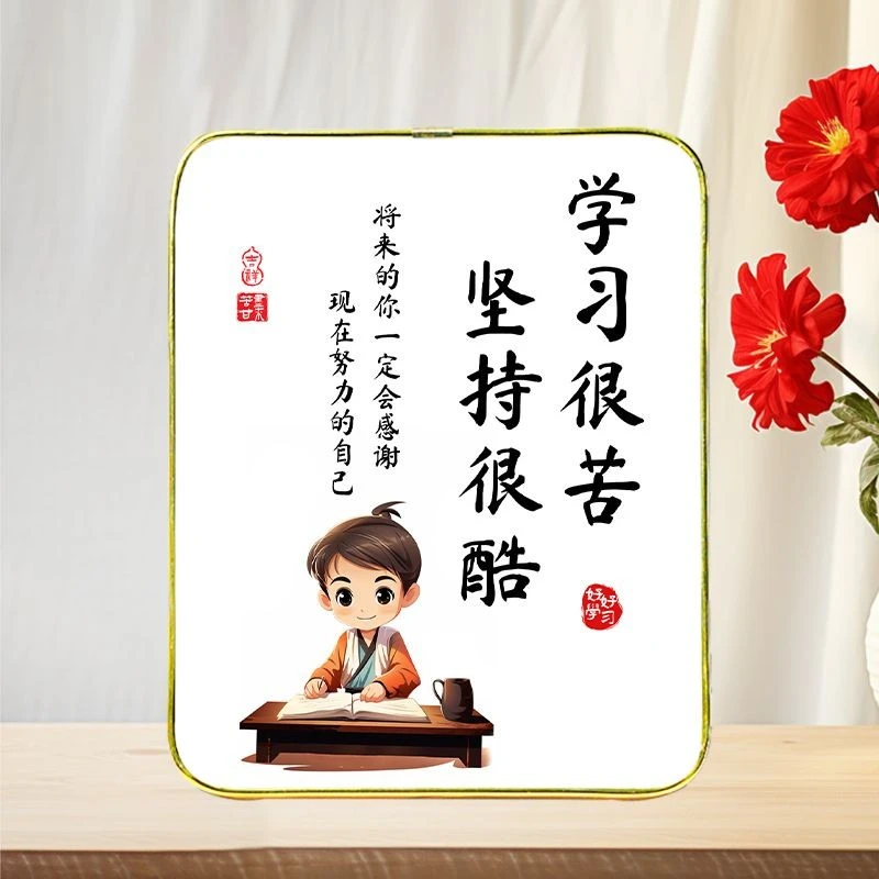 学习很苦坚持很酷摆件鼓励孩子字画学生摆台书房励志系列挂画定制