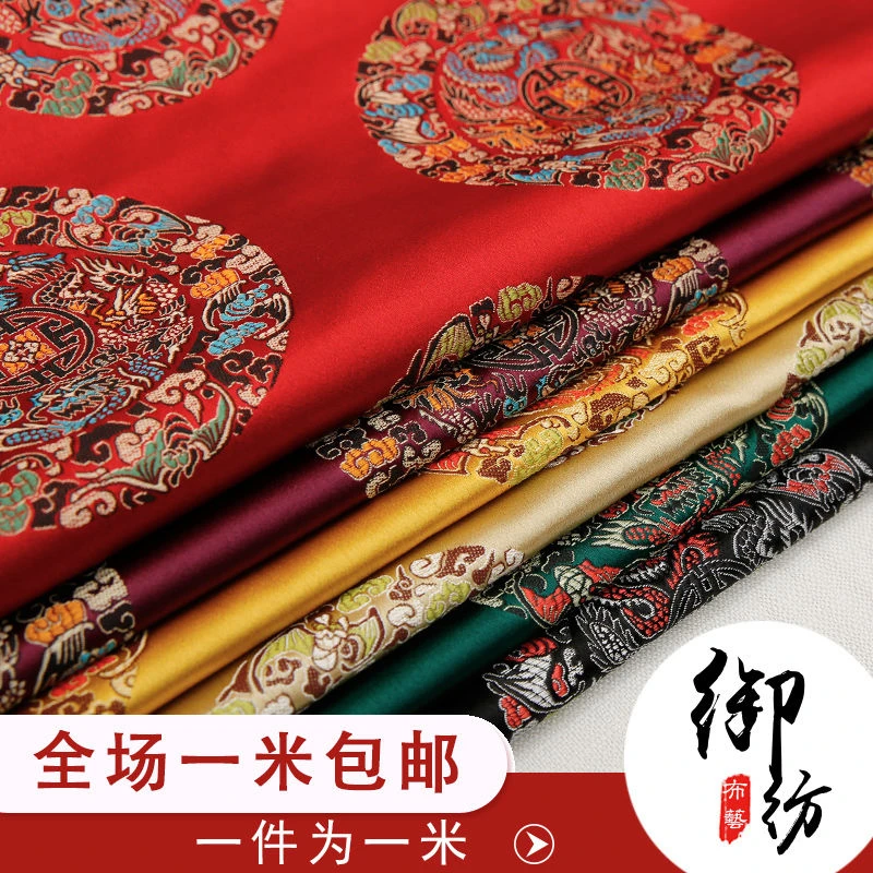 织锦缎布料五龙团仿真丝中式抱枕旗袍唐装棉布针织锦缎大红色diy