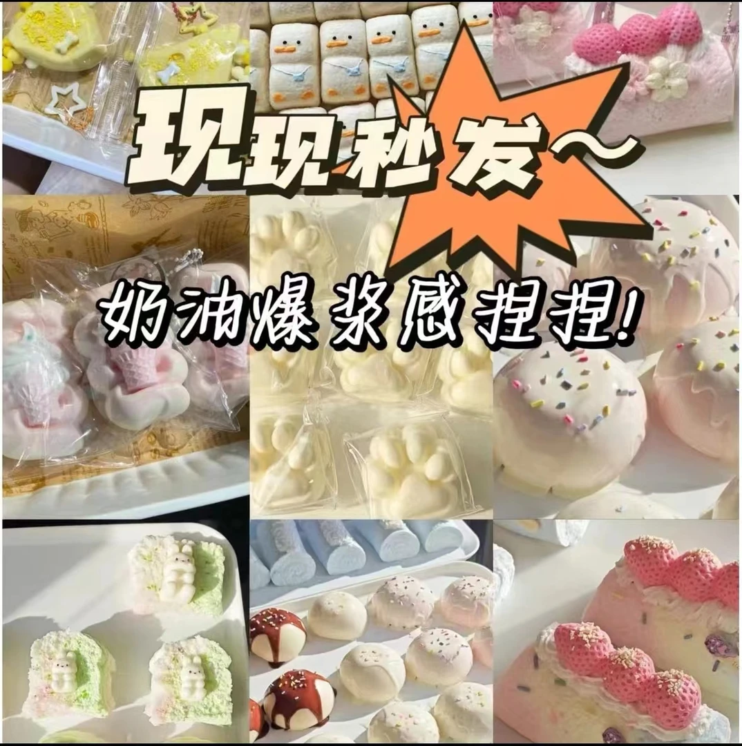 【拍1选3】手绘捏捏食品级手作捏捏奶油泥手感硅胶