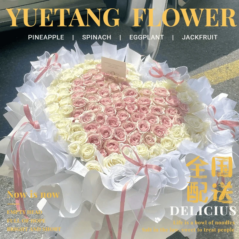 199粉玫瑰混搭白玫瑰全国同城速递北京上海广东山东