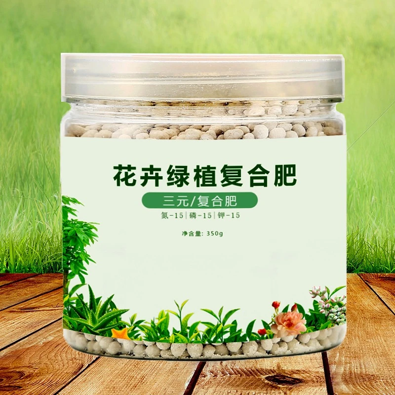 荷花专用复合肥通用型盆栽种藕氮磷钾颗粒肥养花专用5