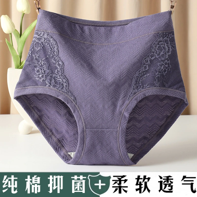 纯棉高腰内裤女无痕全棉裆收腹包臀加大蕾丝边女士三角裤柔软舒适