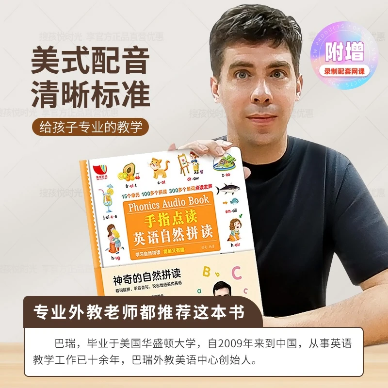 英语自然拼读音标学习小学英语启蒙入门6-12岁儿童英语发音教材