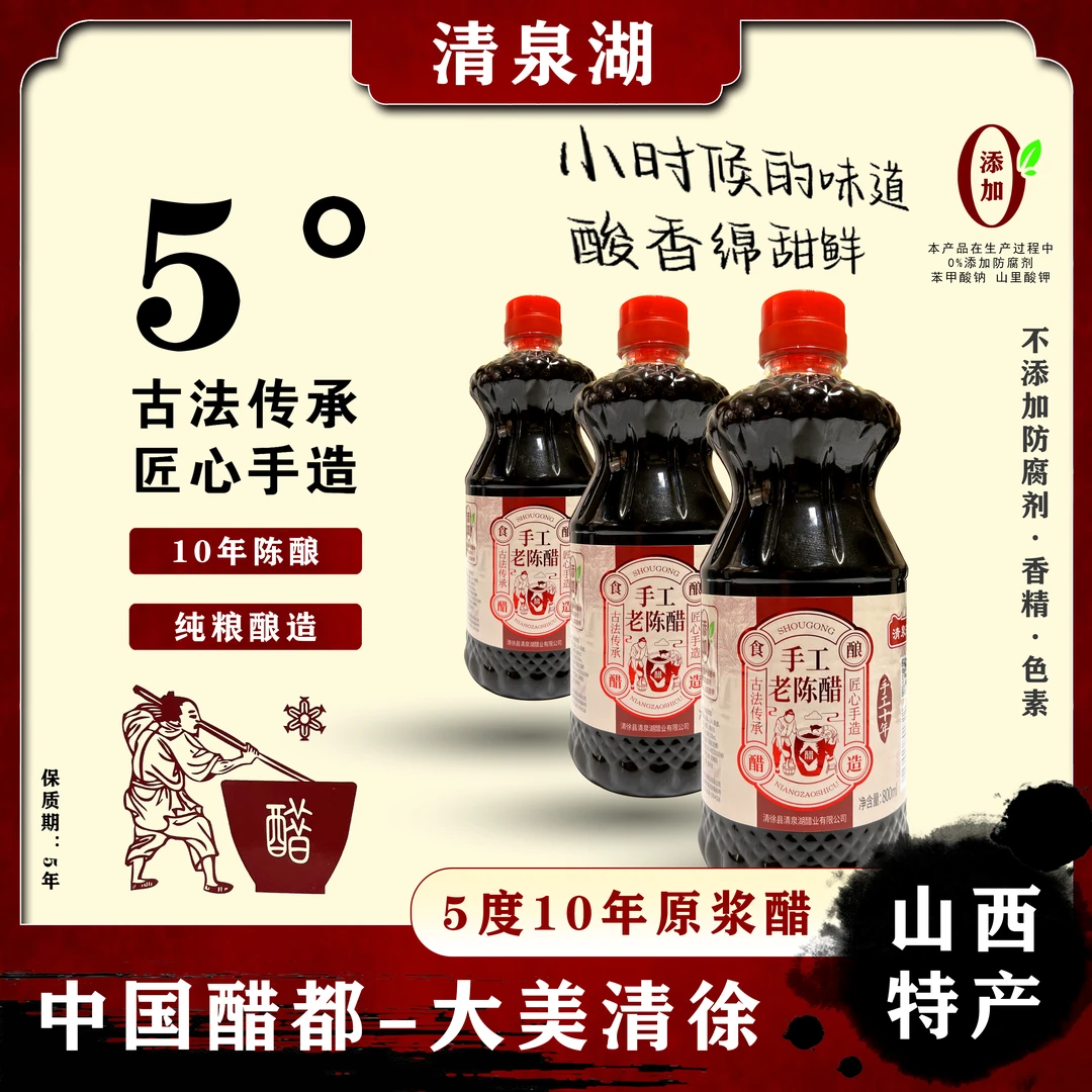 【5度10年3桶】天然纯粮古法工艺酿造正宗原浆手工老陈醋三桶-1号