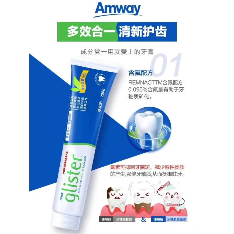 安利牙膏抗敏美白去黄口气正品抗敏成人含氟茶倍健家庭实惠装选购