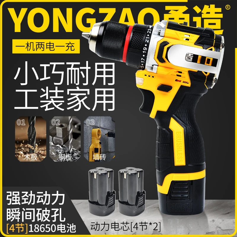 【官仓专属】新纯铜无刷小钢炮工业家用多功能锂电钻280170-2二电