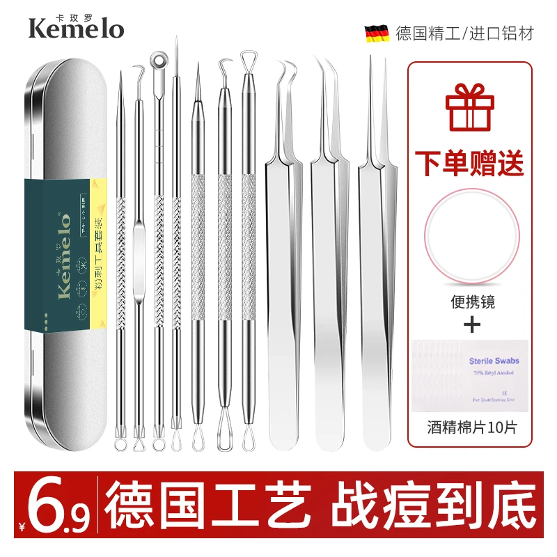 粉刺针去黑头祛痘镊子细胞夹挤痘痘工具美容院专用神器套装去粉刺