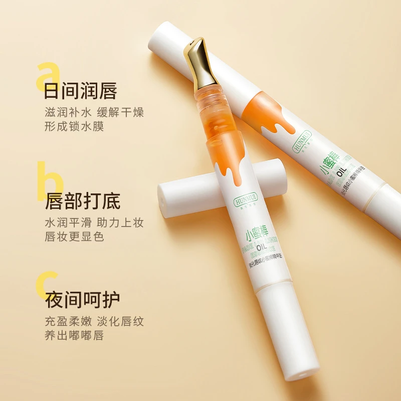 HUNMUI/韩伦美羽小蜜棒护唇油去死皮淡化唇纹秋冬保湿防干裂唇蜜