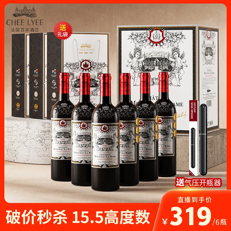 chee lyee夏娃2021超级波尔多15.5度法国原装进口浓郁干型葡萄酒