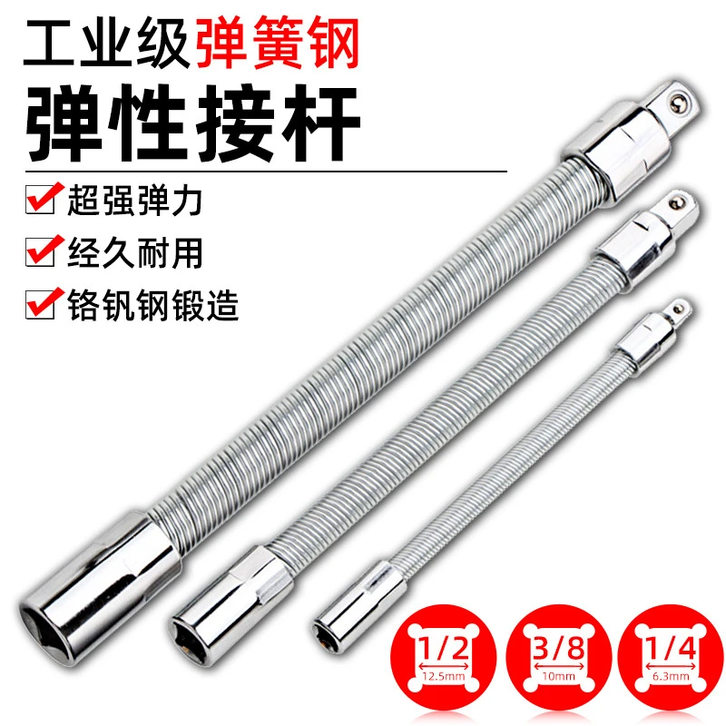 电动扳手软连接杆万向套筒加长杆万象软轴转换头大飞弹性连接杆