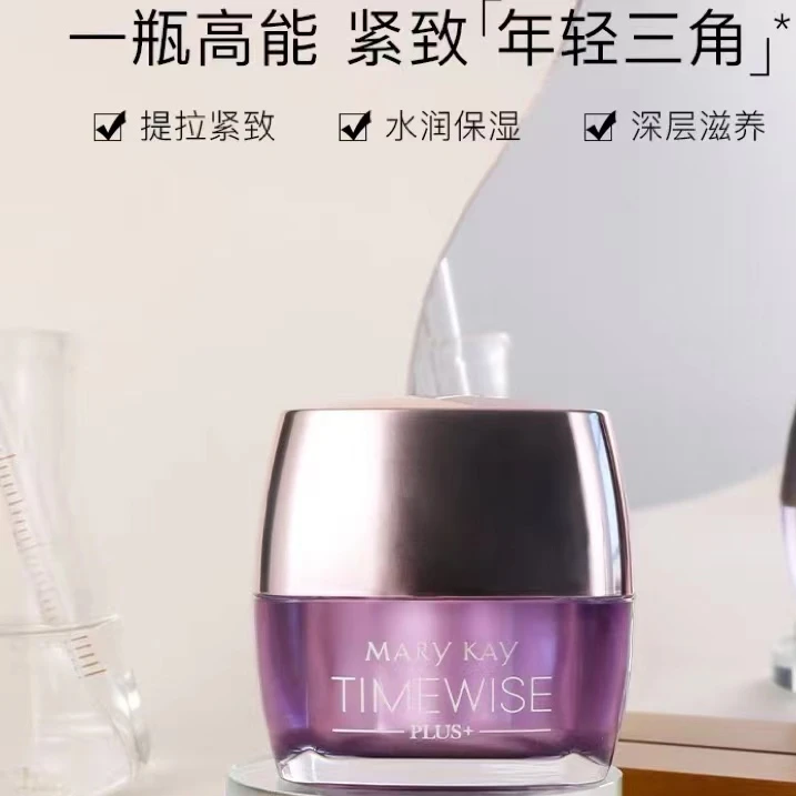 玫琳凯幻时佳紧颜活颜紧致精华霜 紧致面霜V霜大紫方补水保湿正品