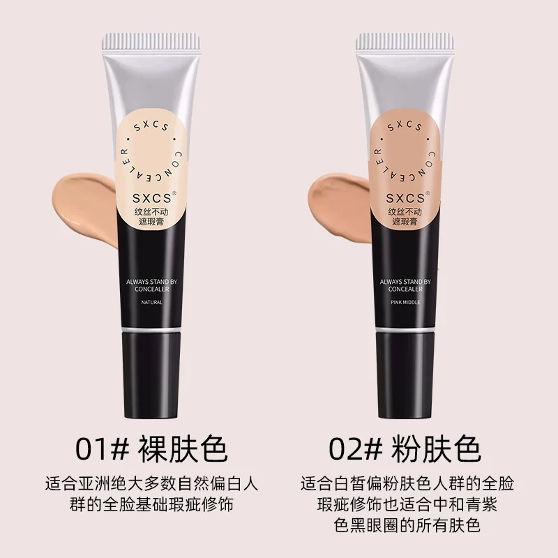 屈臣优品遮瑕膏强力遮瑕黑眼圈痘印斑点持久不脱妆修容提亮肤色