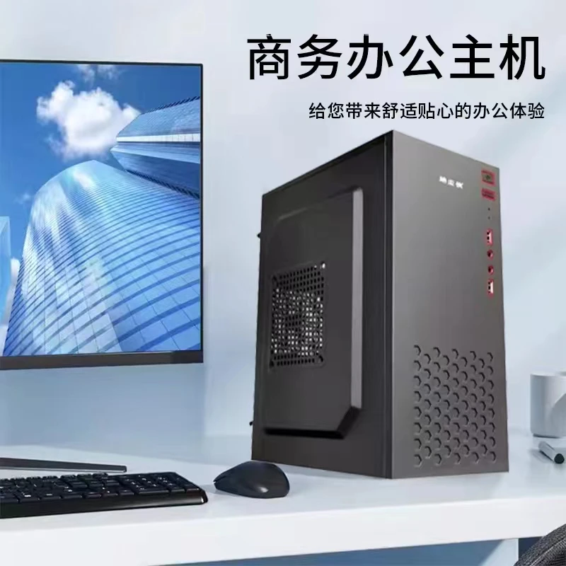 酷睿i3商务办公电脑舒适高性能迷你设计固态