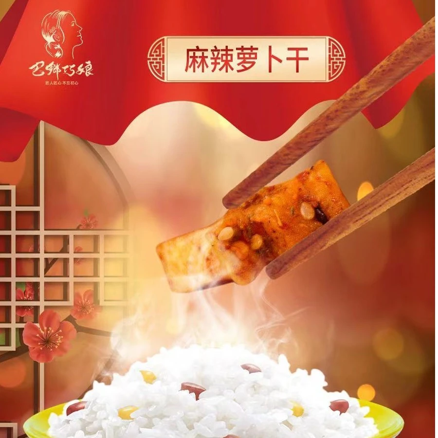 麻辣萝卜干500g纯手工腌制香脆嘎嘣脆萝卜丁咸菜下饭菜开袋即食