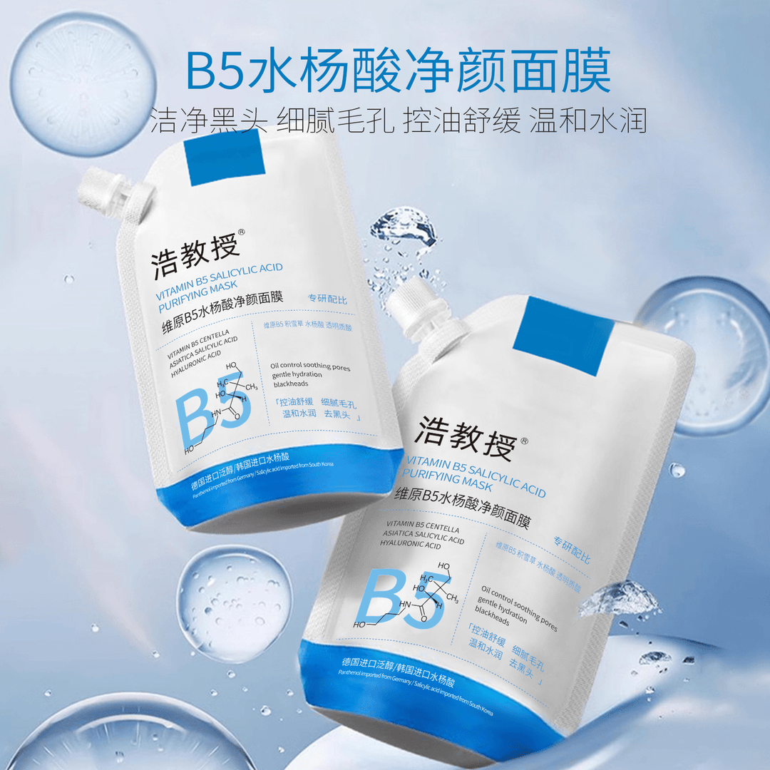 【专攻黑头】修护涂抹面膜祛黄提亮紧致保湿补水涂抹式面膜细腻毛孔
