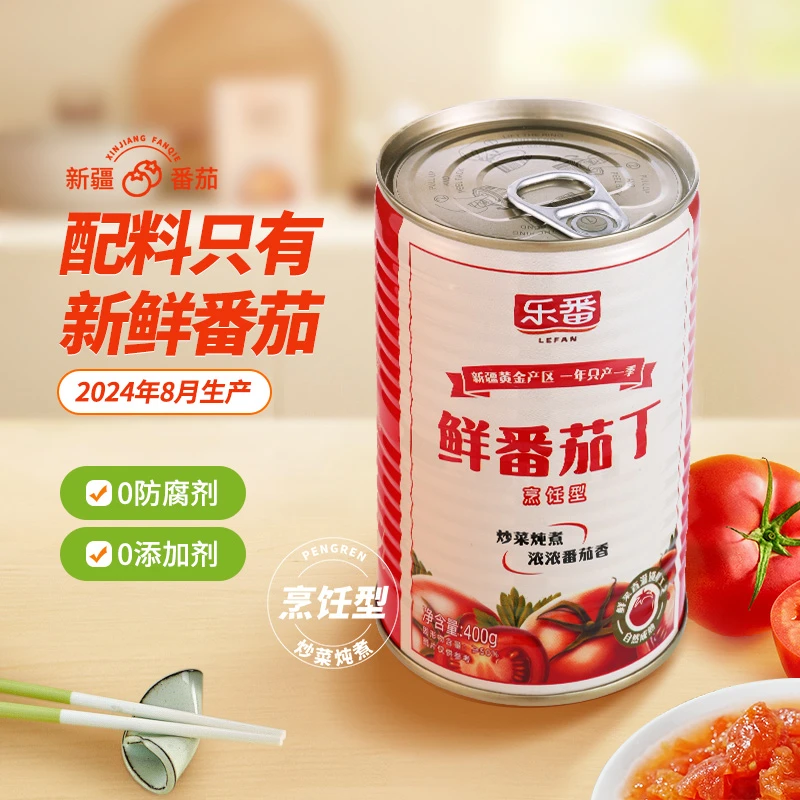 无添加新疆番茄丁西红柿丁无防腐剂罐头炒菜炖汤火锅新疆番茄酱