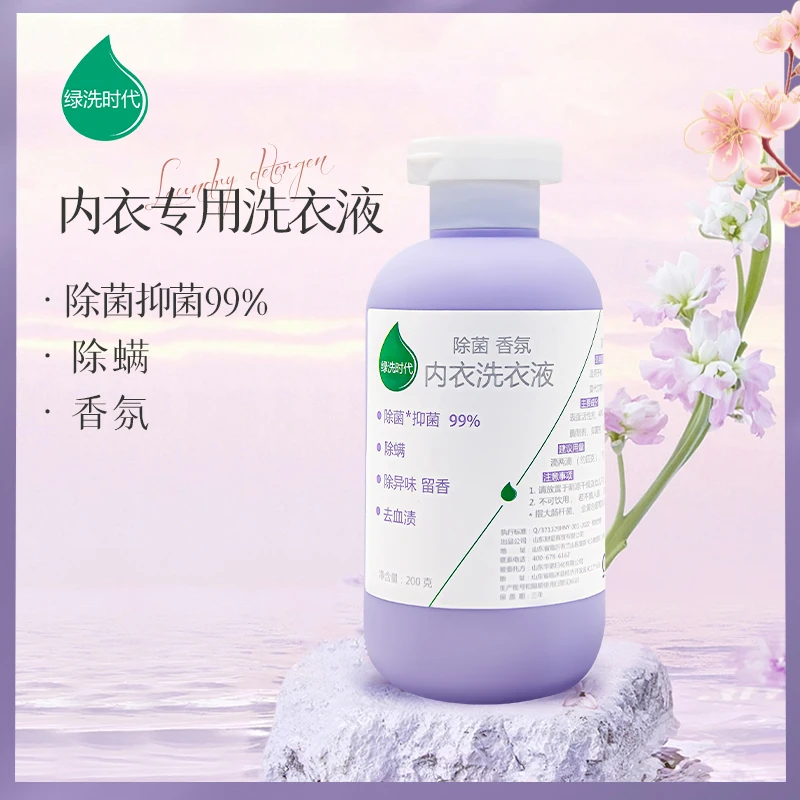 内衣洗衣液除螨抑菌除异味留香持久柔顺除菌99%瓶装