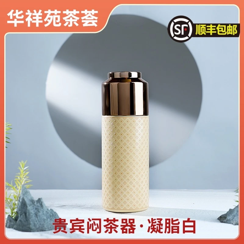 华祥苑贵宾闷茶杯（多色可选）