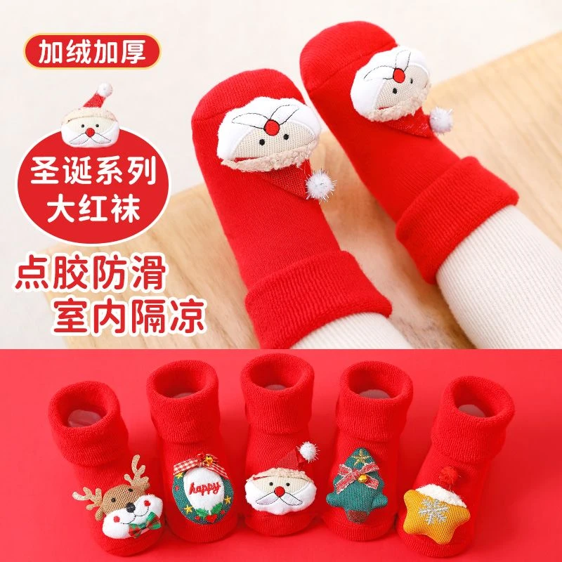 婴儿袜子秋冬季加厚毛圈宝宝地板袜防滑保暖红色中筒学步袜圣诞款