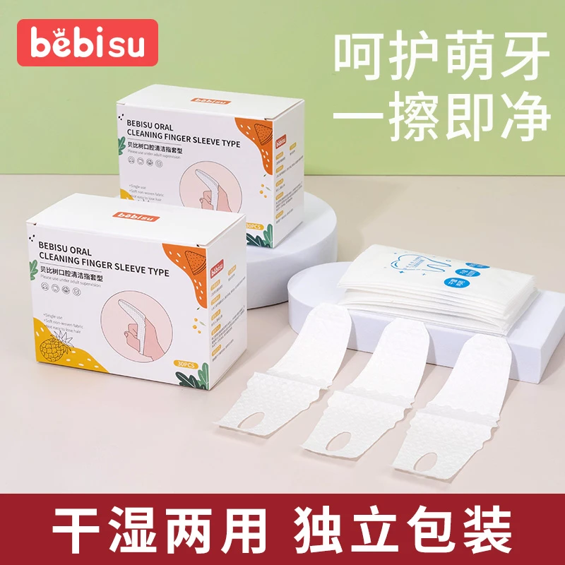 贝比树婴幼儿口腔清洁器乳牙刷新生儿纱布指套巾一次性洗舌苔神器