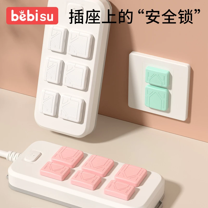 【20个装】插座保护盖儿童防触电宝宝插头防护盖开关插板插孔安全塞