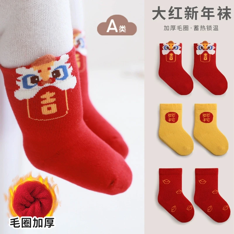 婴儿袜子春秋冬季棉袜中国风满月百天周岁新年抓周红色宝宝中筒袜