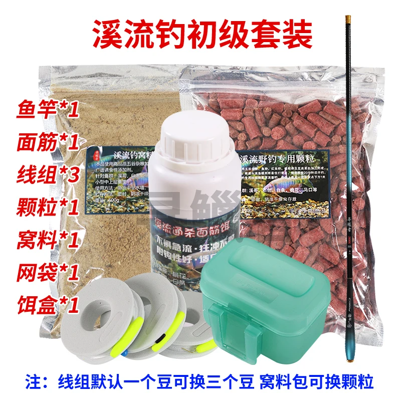 寻鱲者溪流野钓定制高品质垂钓成品初级套装高级套餐一站式购齐