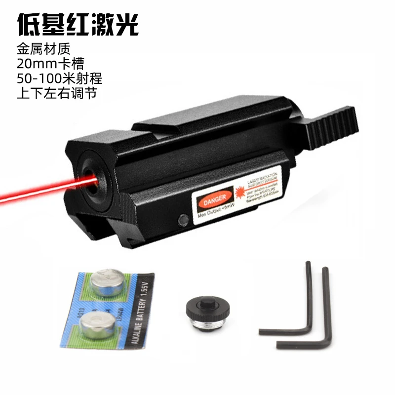 SWAMP HAWK低基红外激光20mm卡槽可调节归零校准非558rmr全息红点