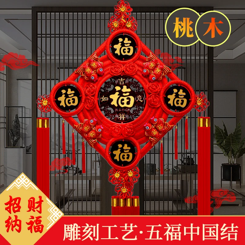 五福桃木中国结 新款实心桃木中国结手工实木中国结挂饰