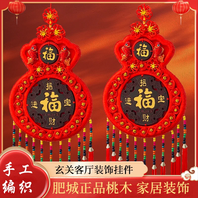 【财神专属】桃木民族风高档桃木钱袋喜庆玄关电视机沙发墙面挂饰